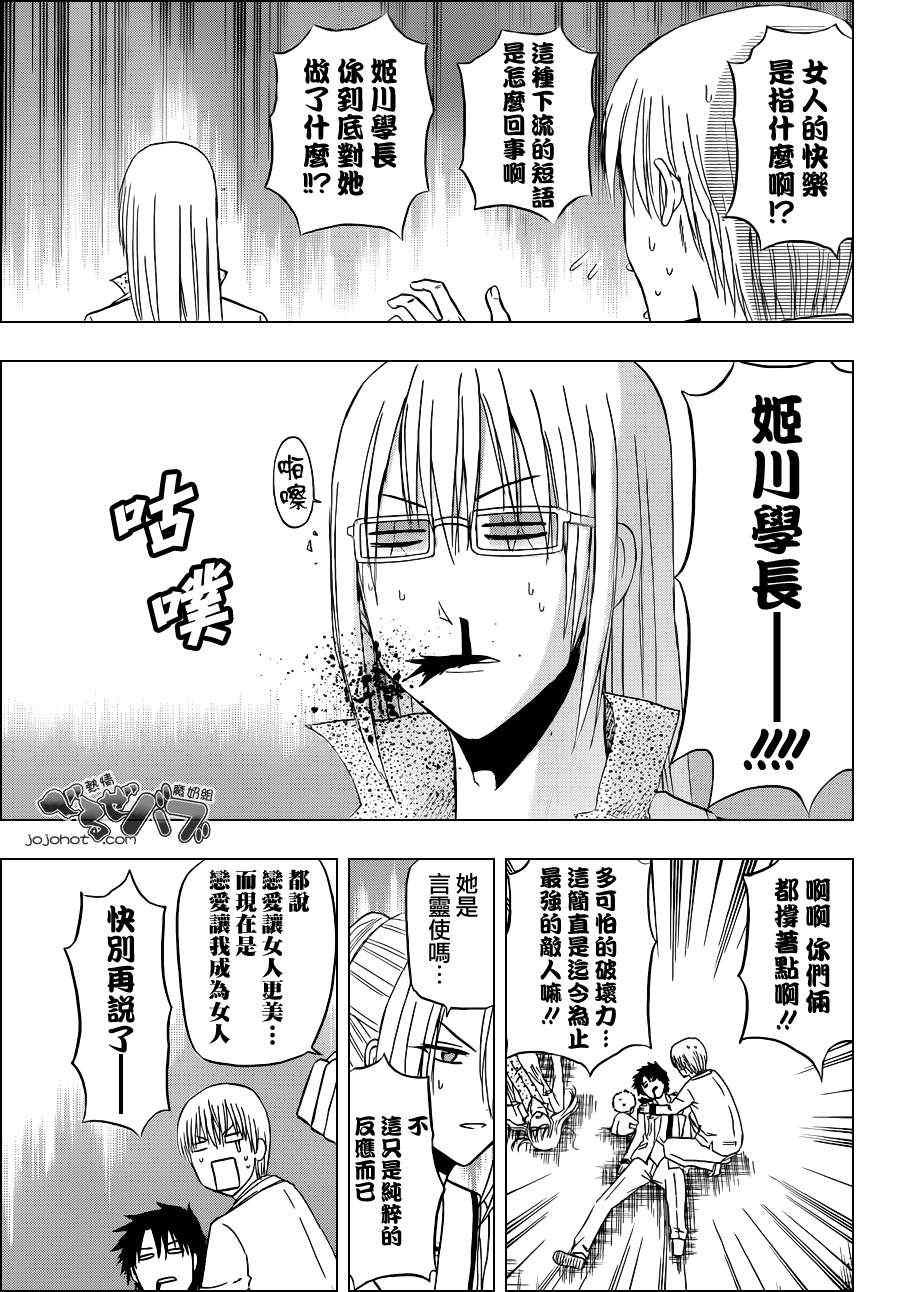 第168话