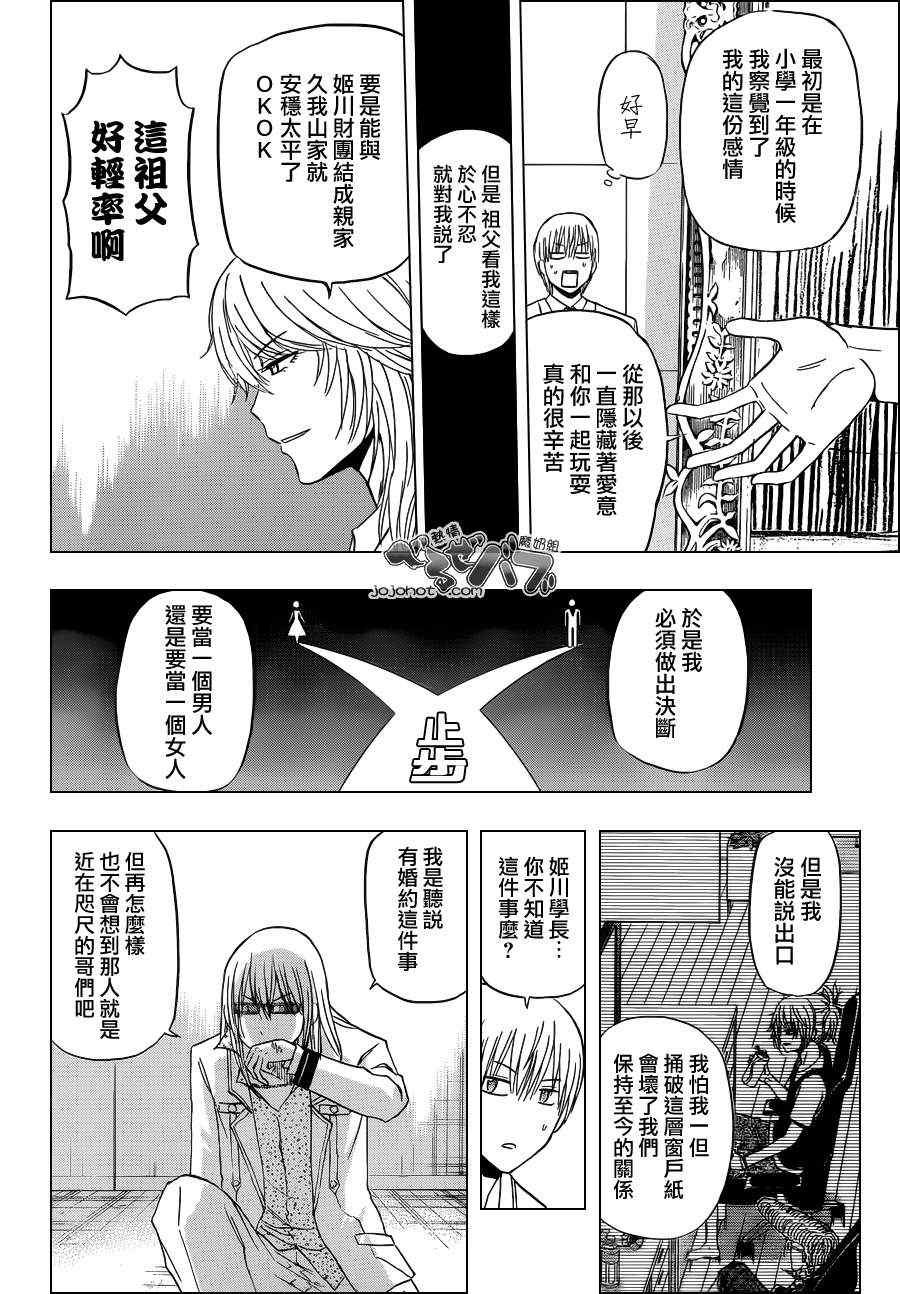 第168话