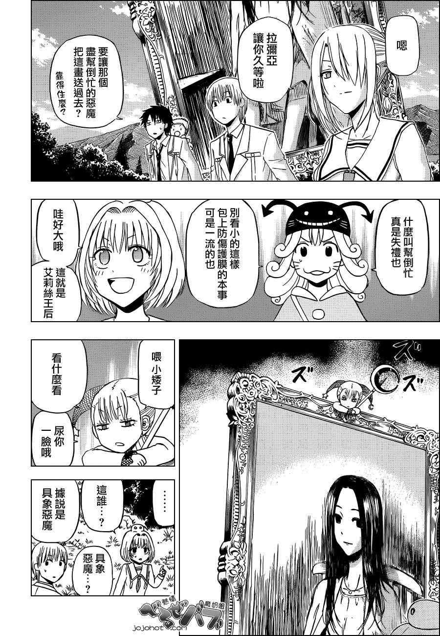 第168话