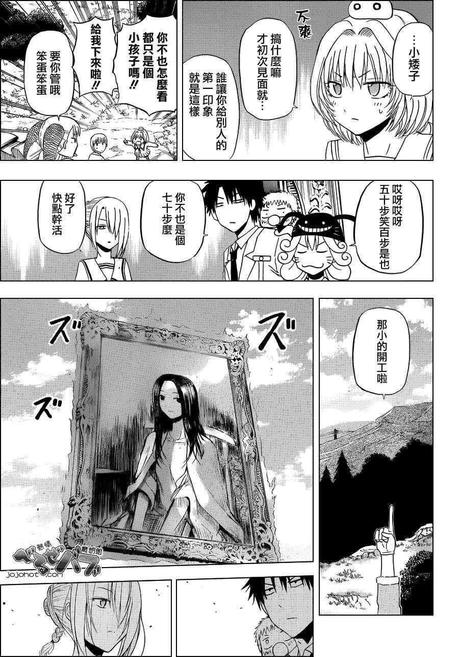 第168话