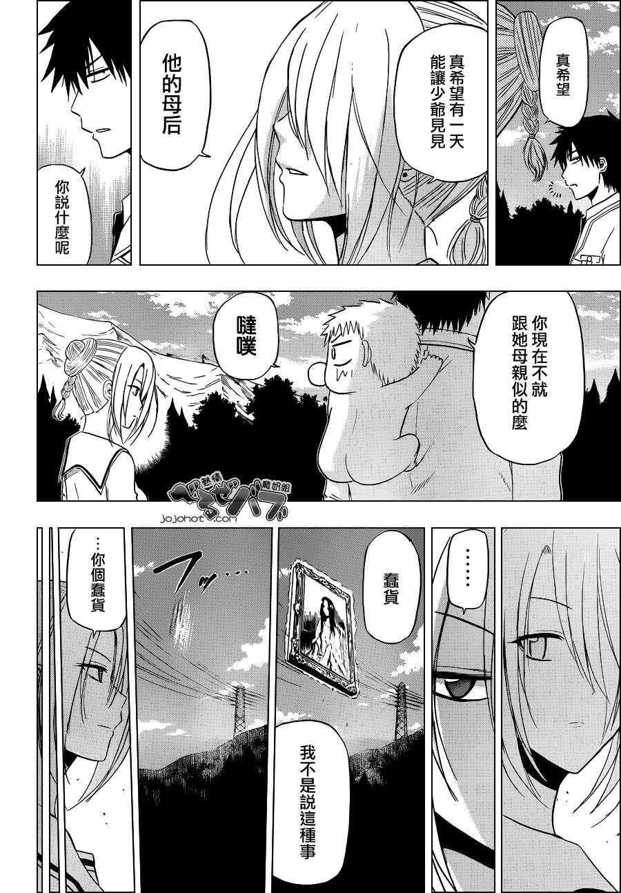 第168话