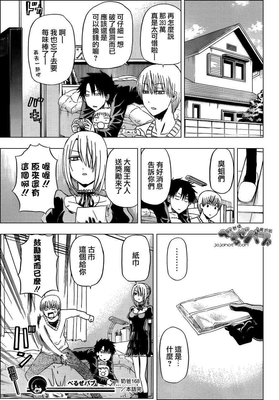 第168话