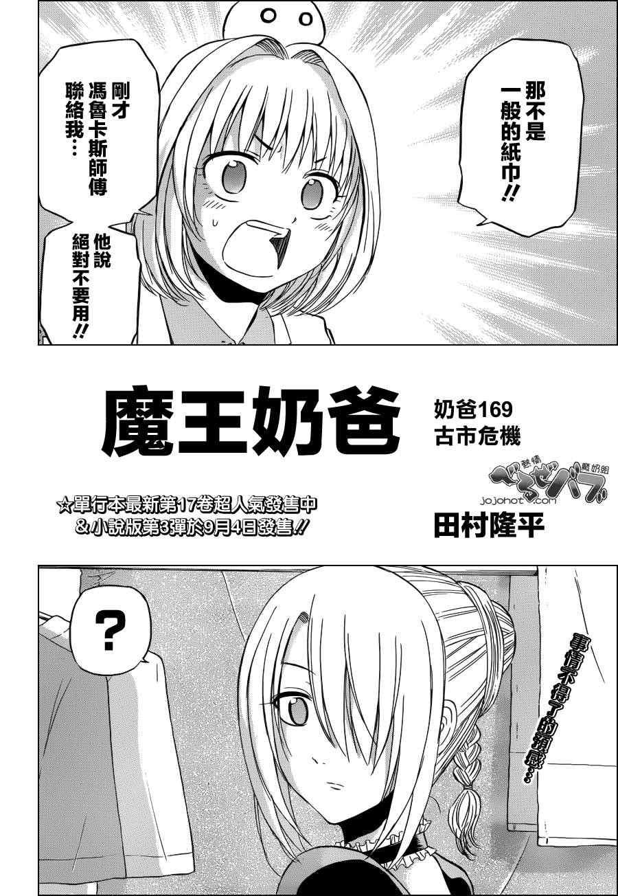 第169话