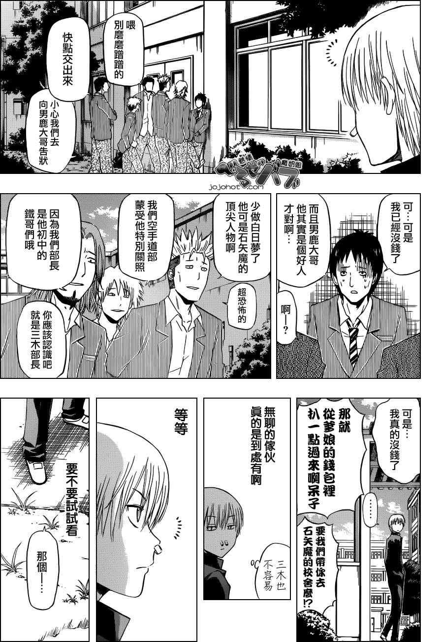 第169话
