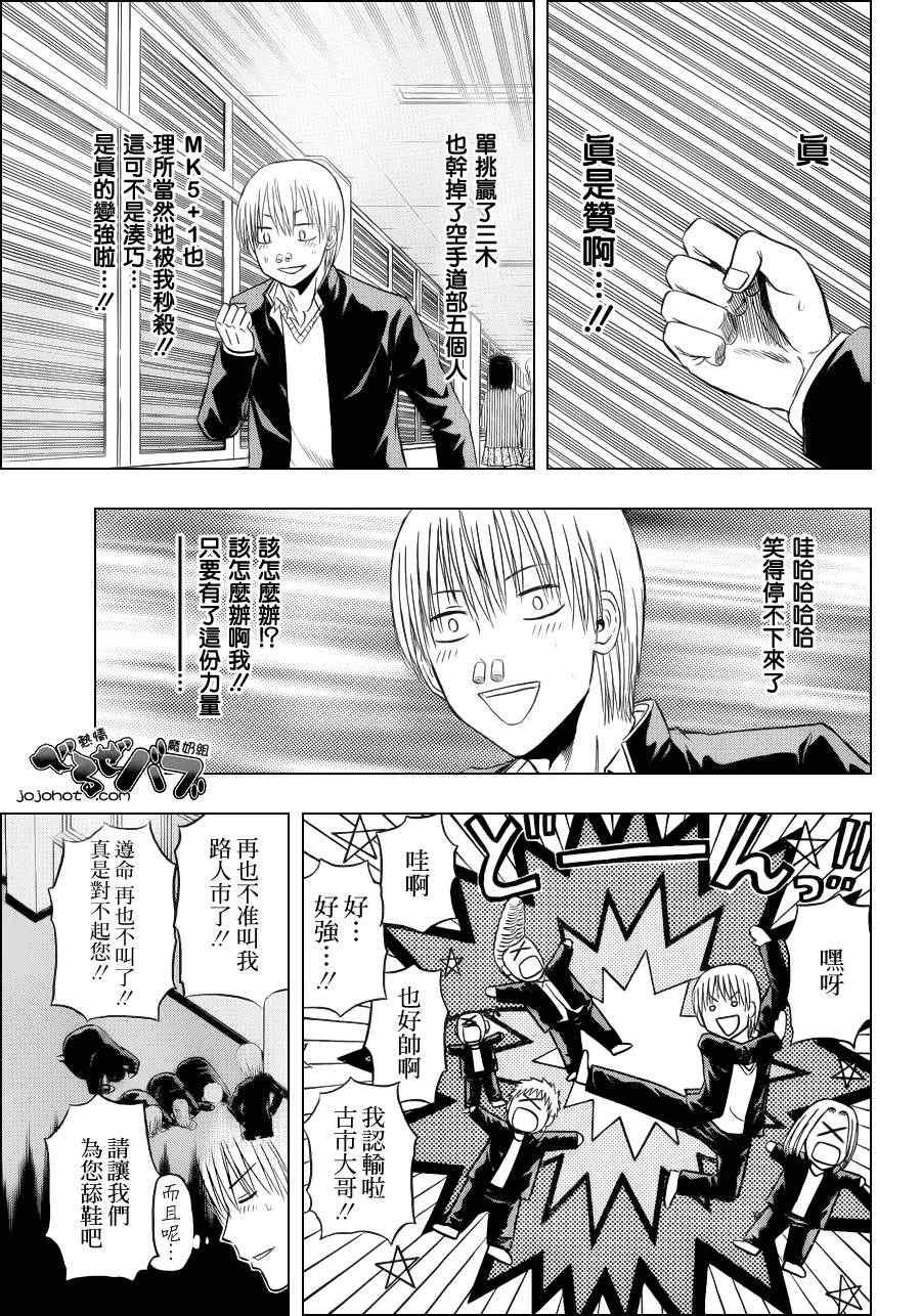 第170话