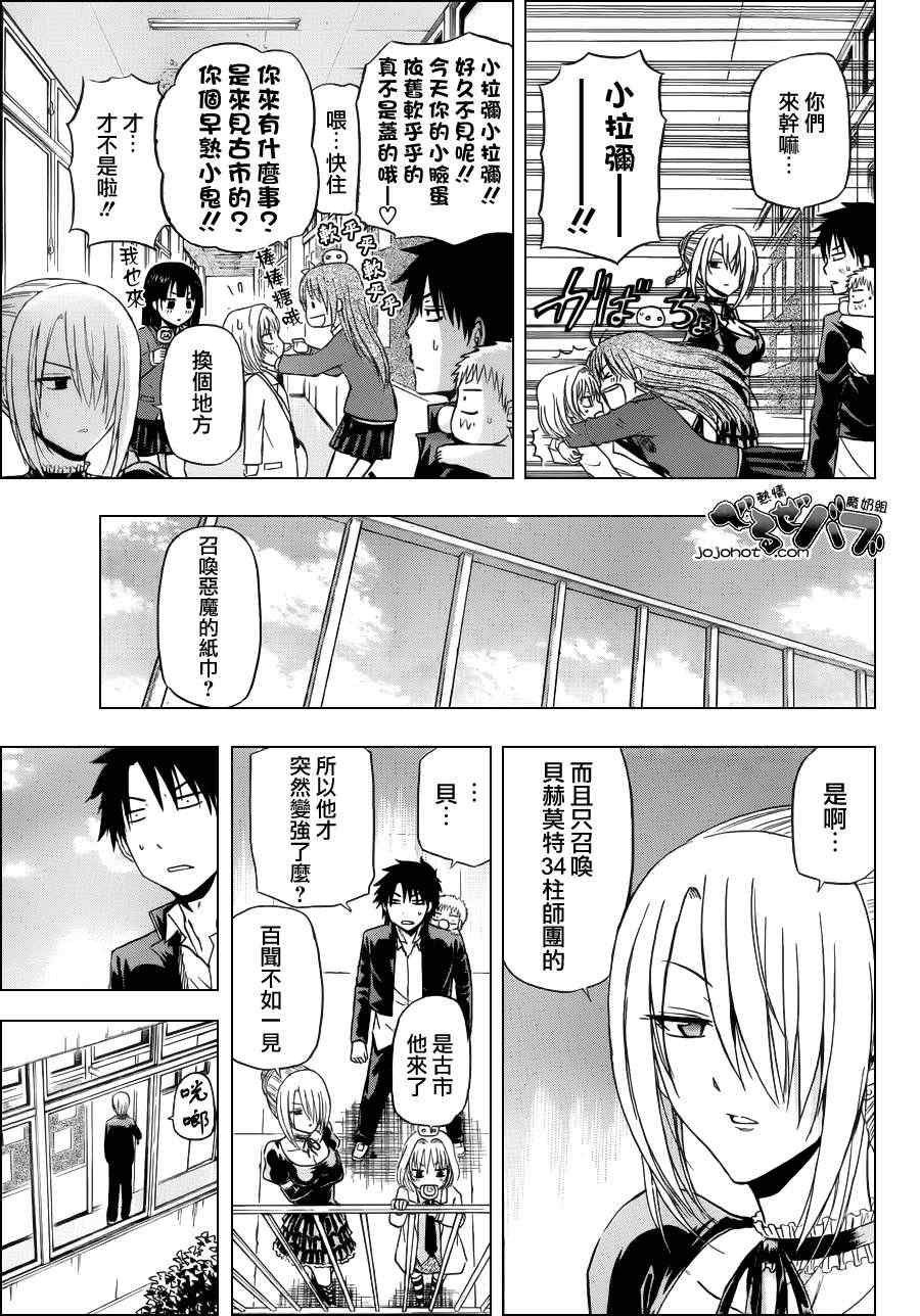 第170话