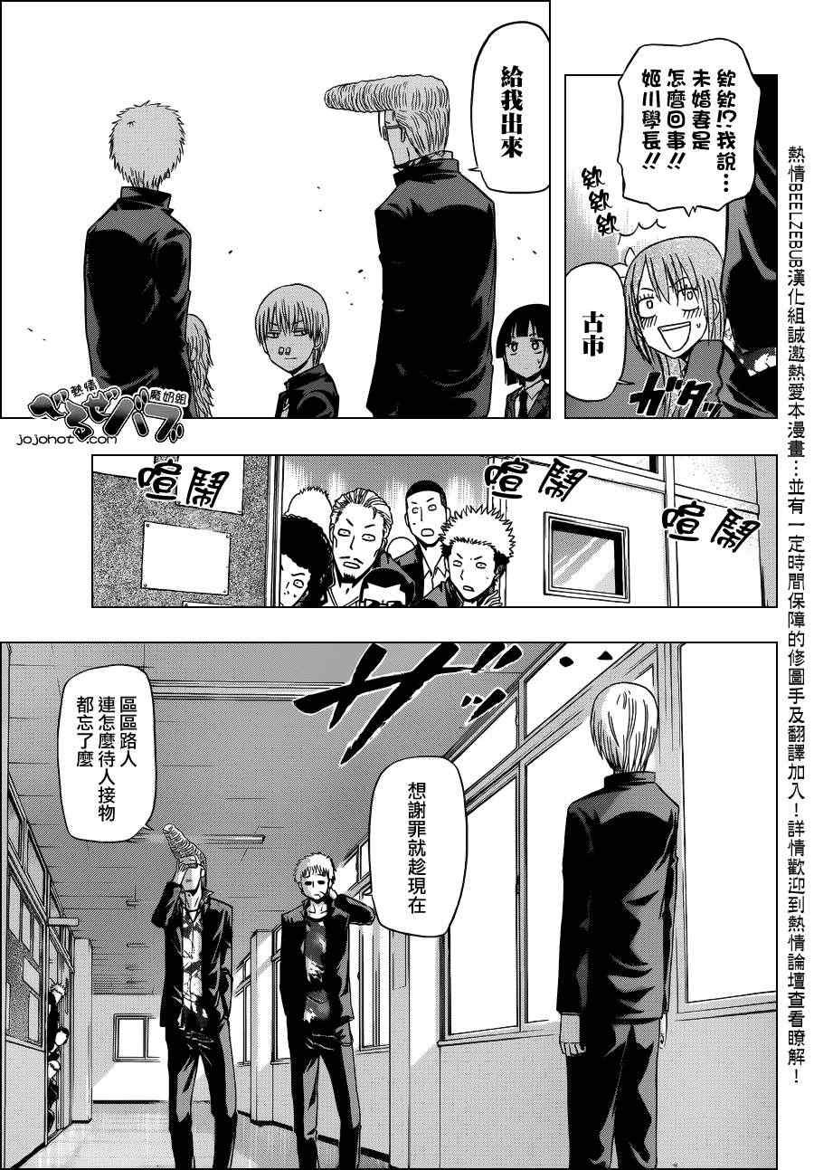 第170话