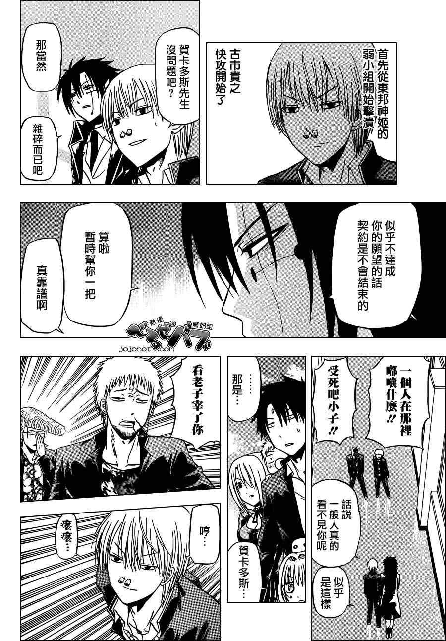 第170话