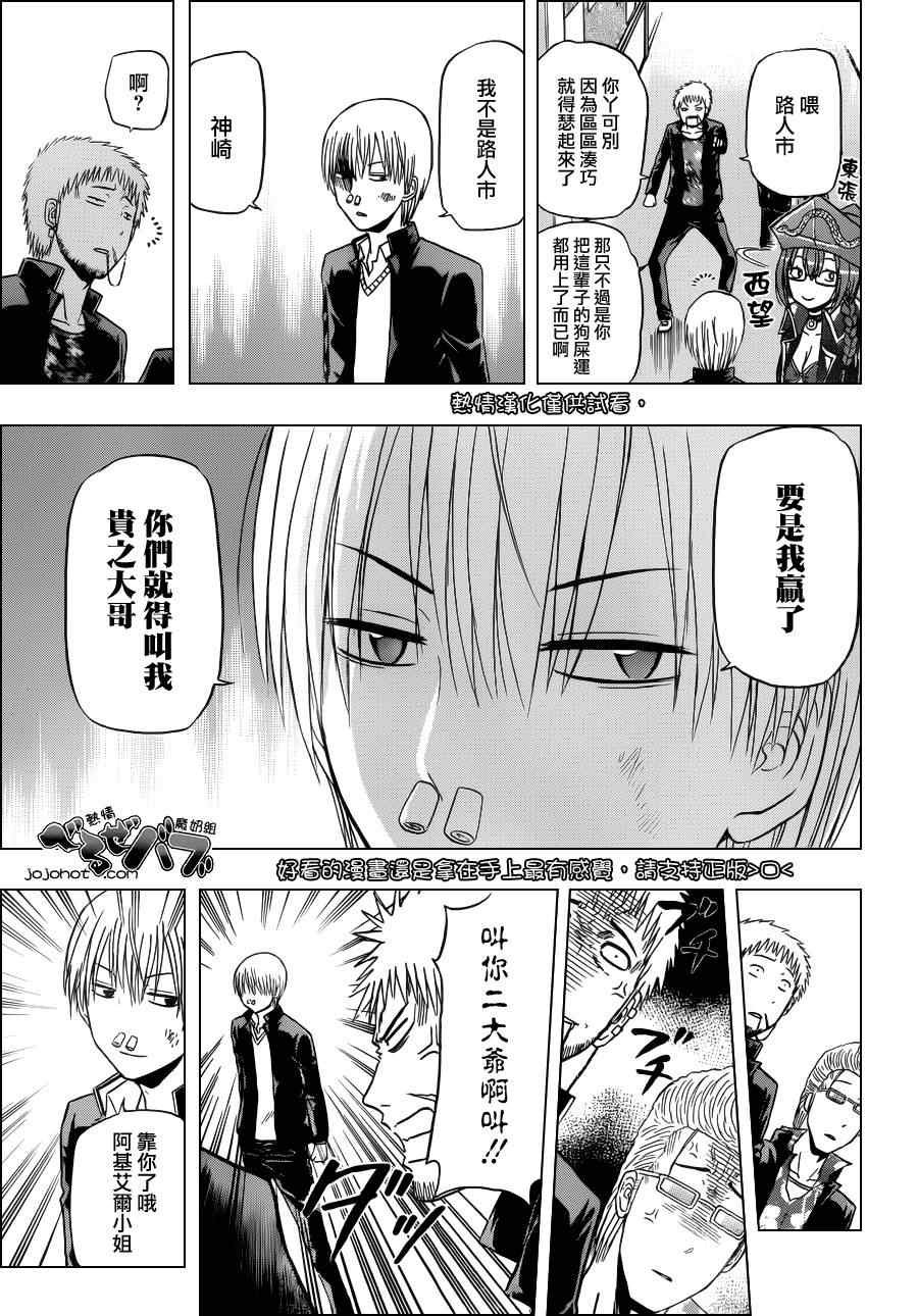 第171话