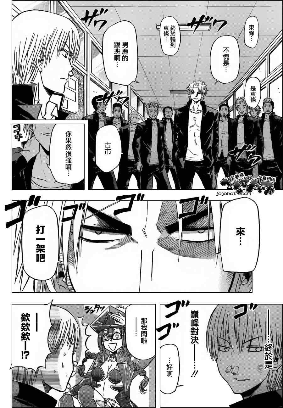 第171话