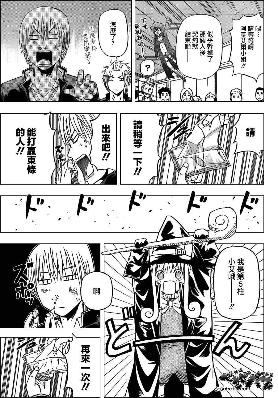第171话