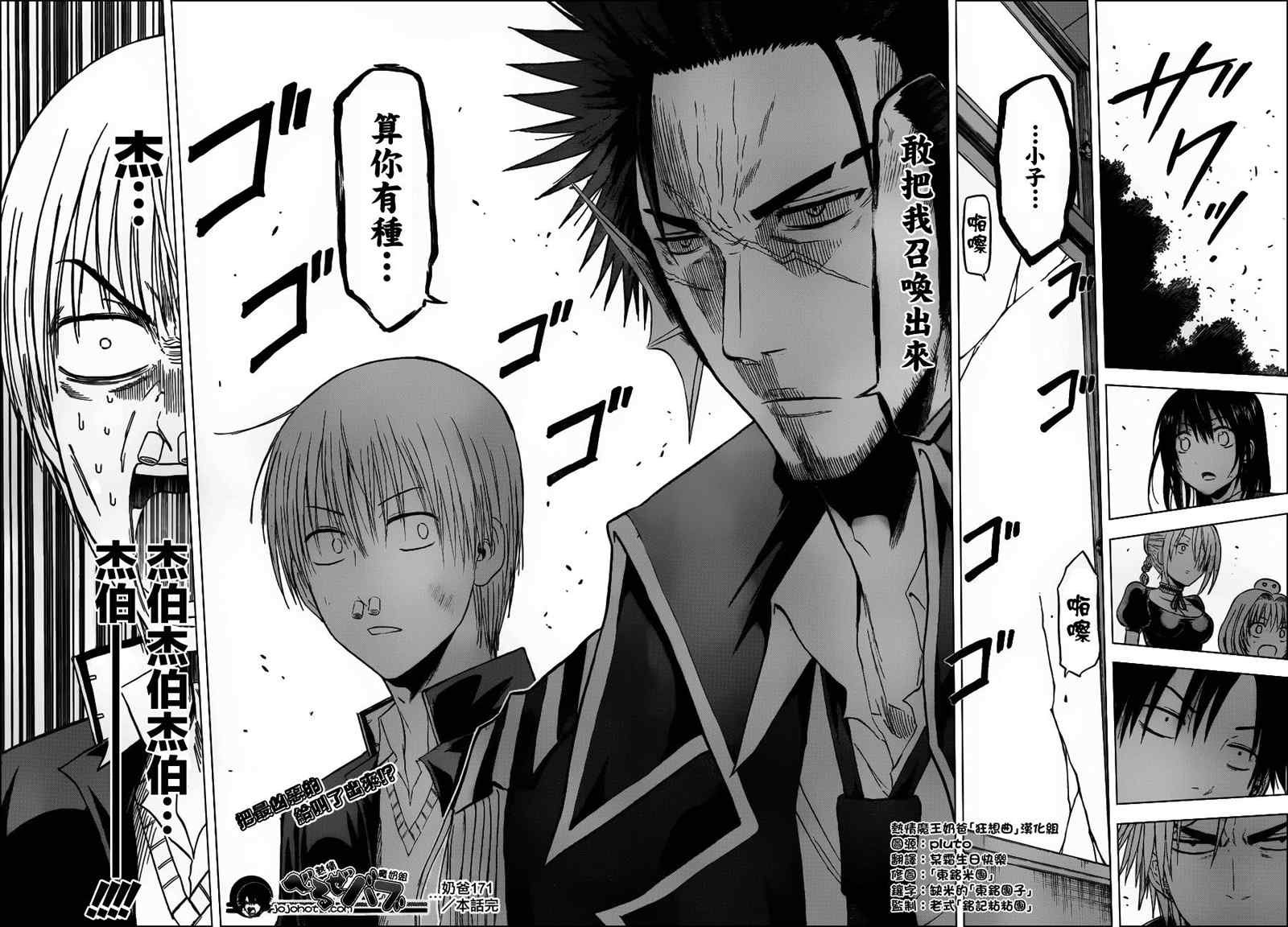 第171话