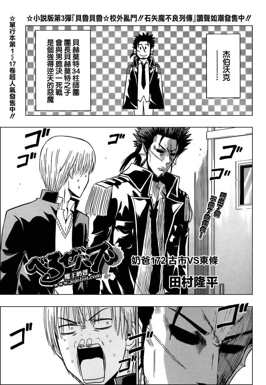第172话