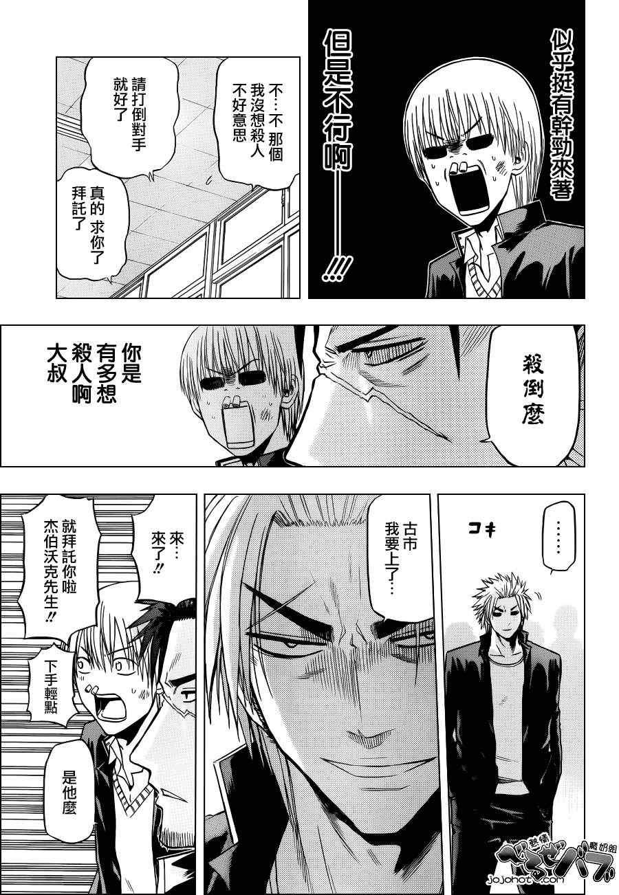 第172话