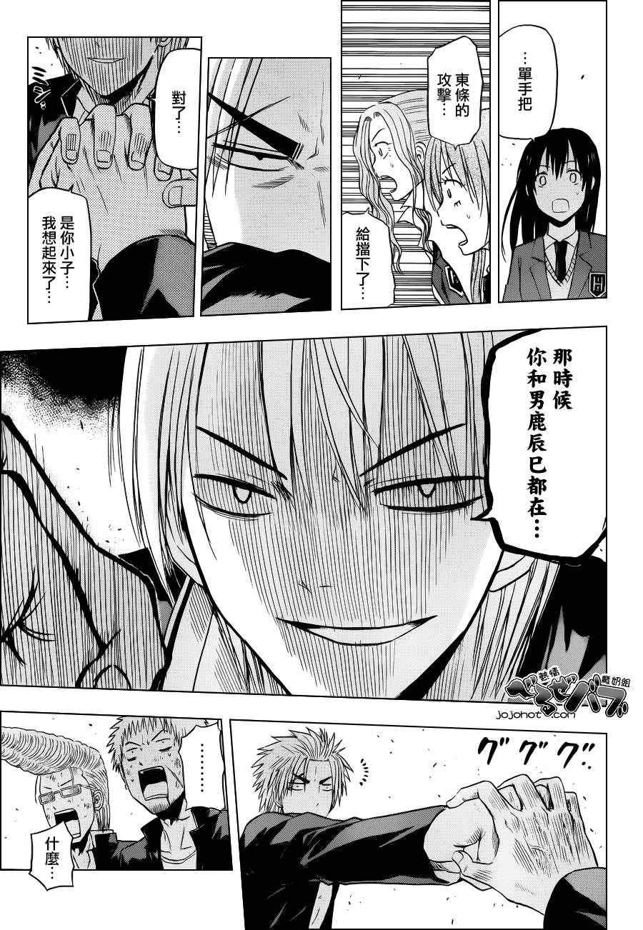 第172话
