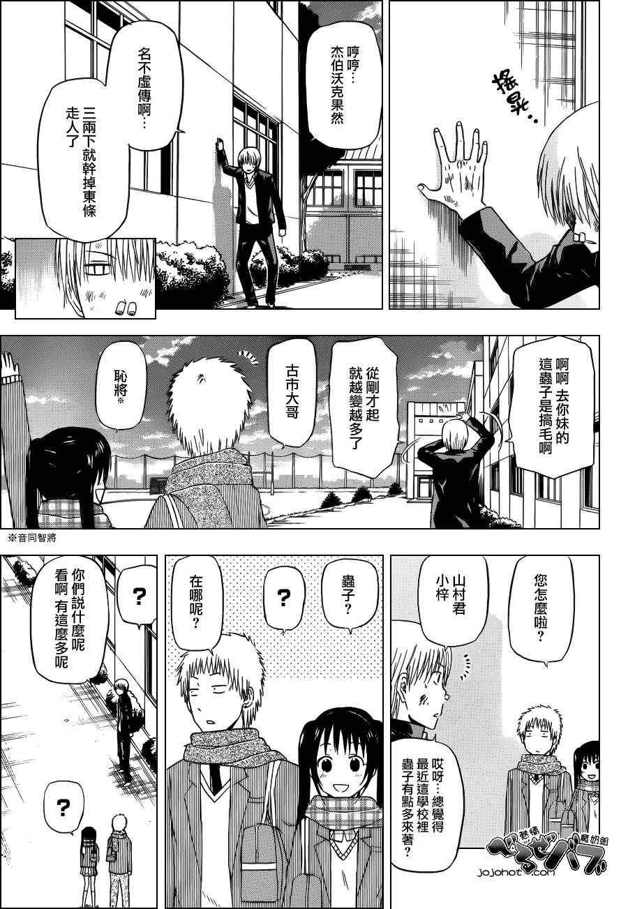 第172话