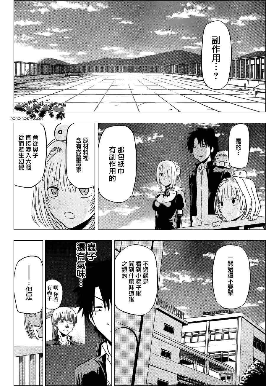 第172话