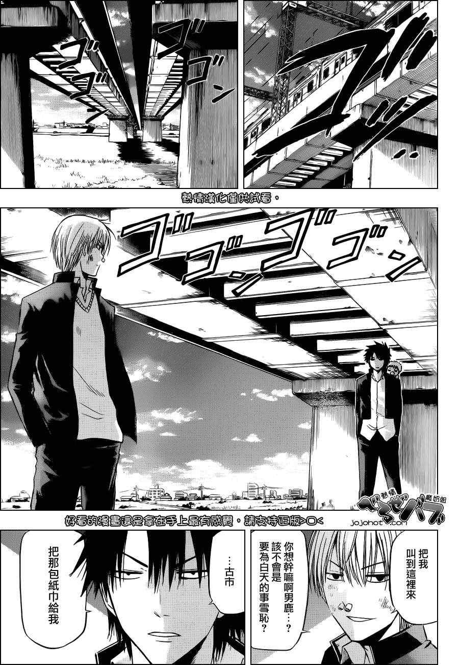第172话