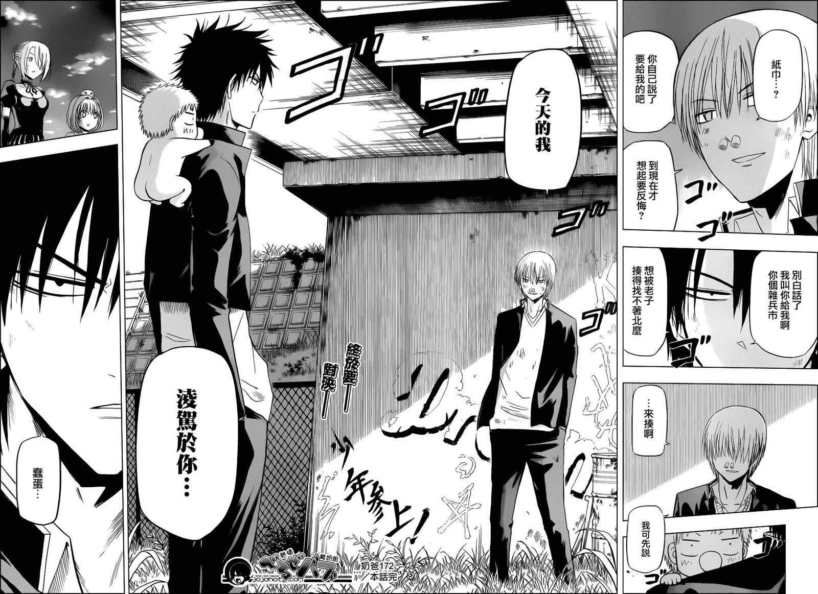 第172话