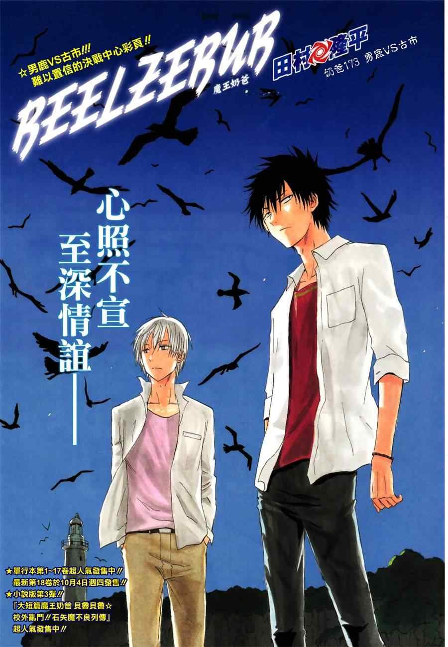 第173话