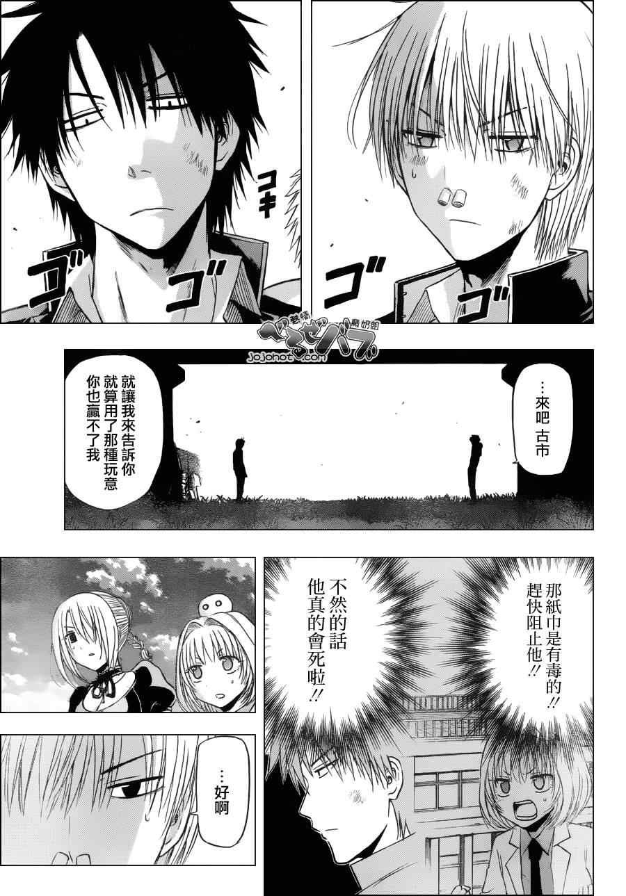第173话