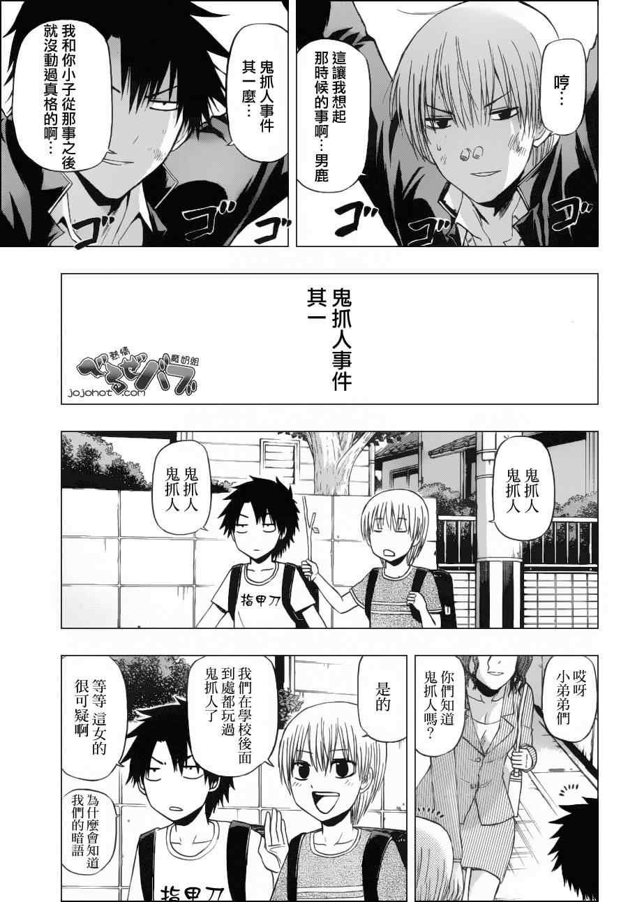 第173话