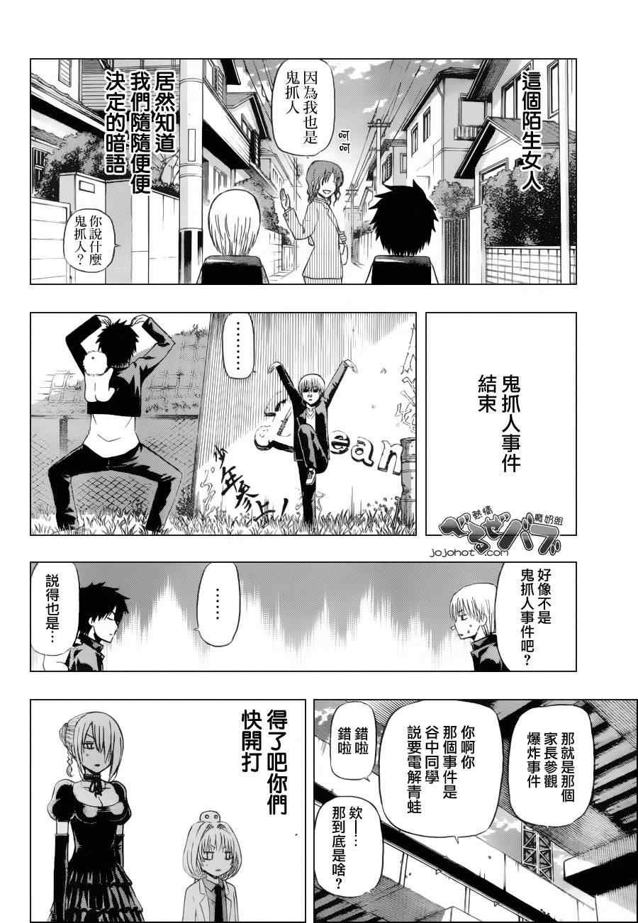 第173话