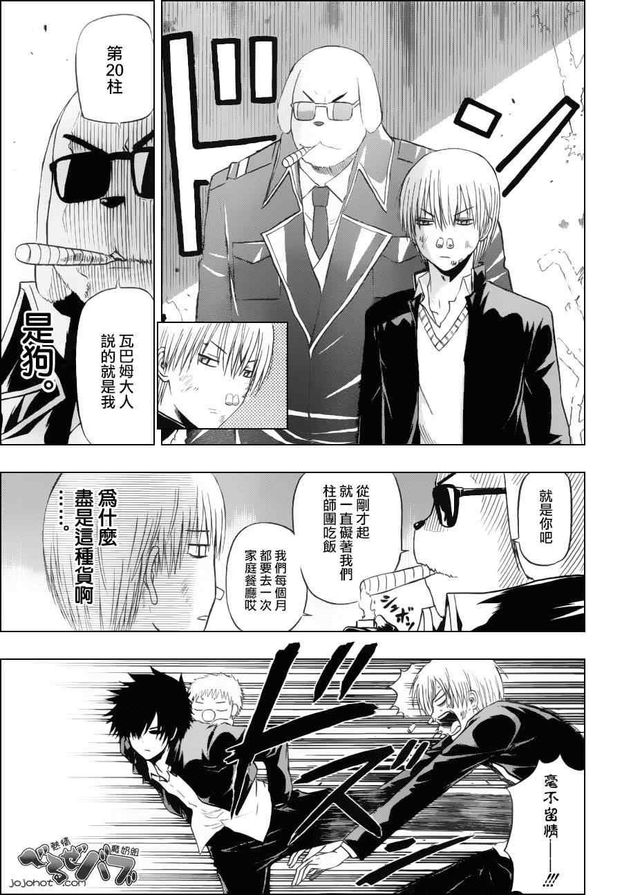 第173话
