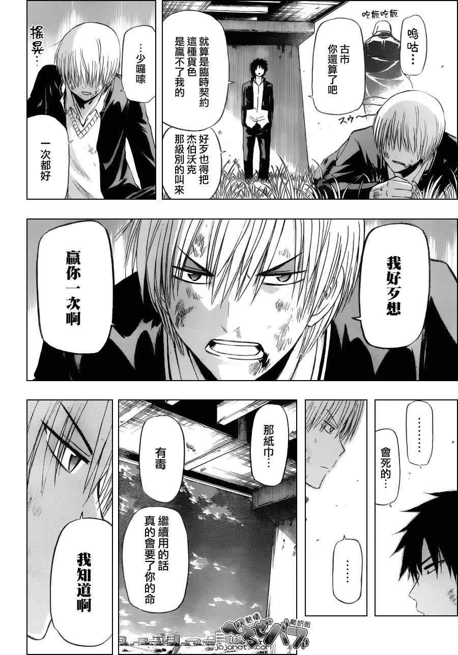 第173话