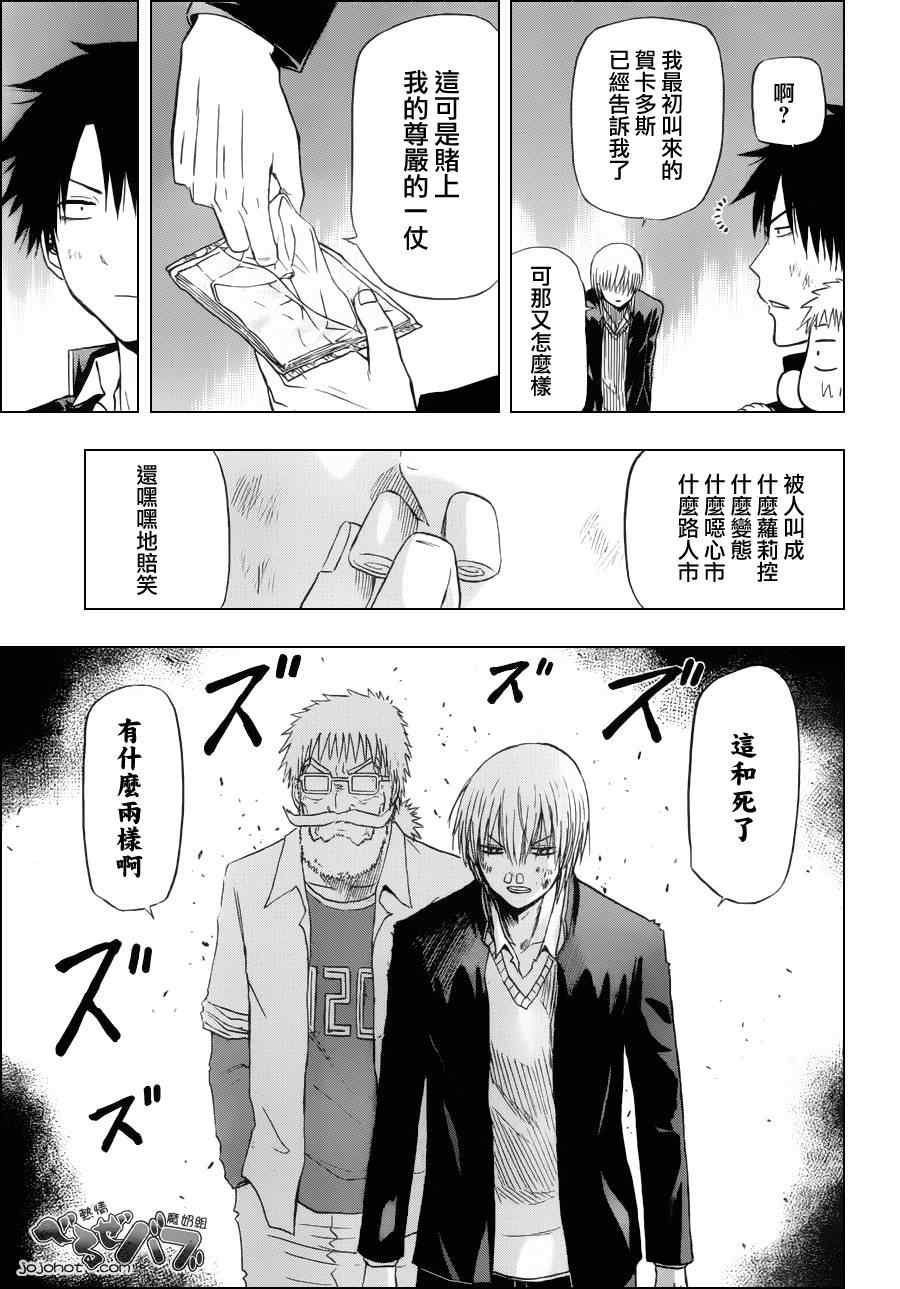 第173话