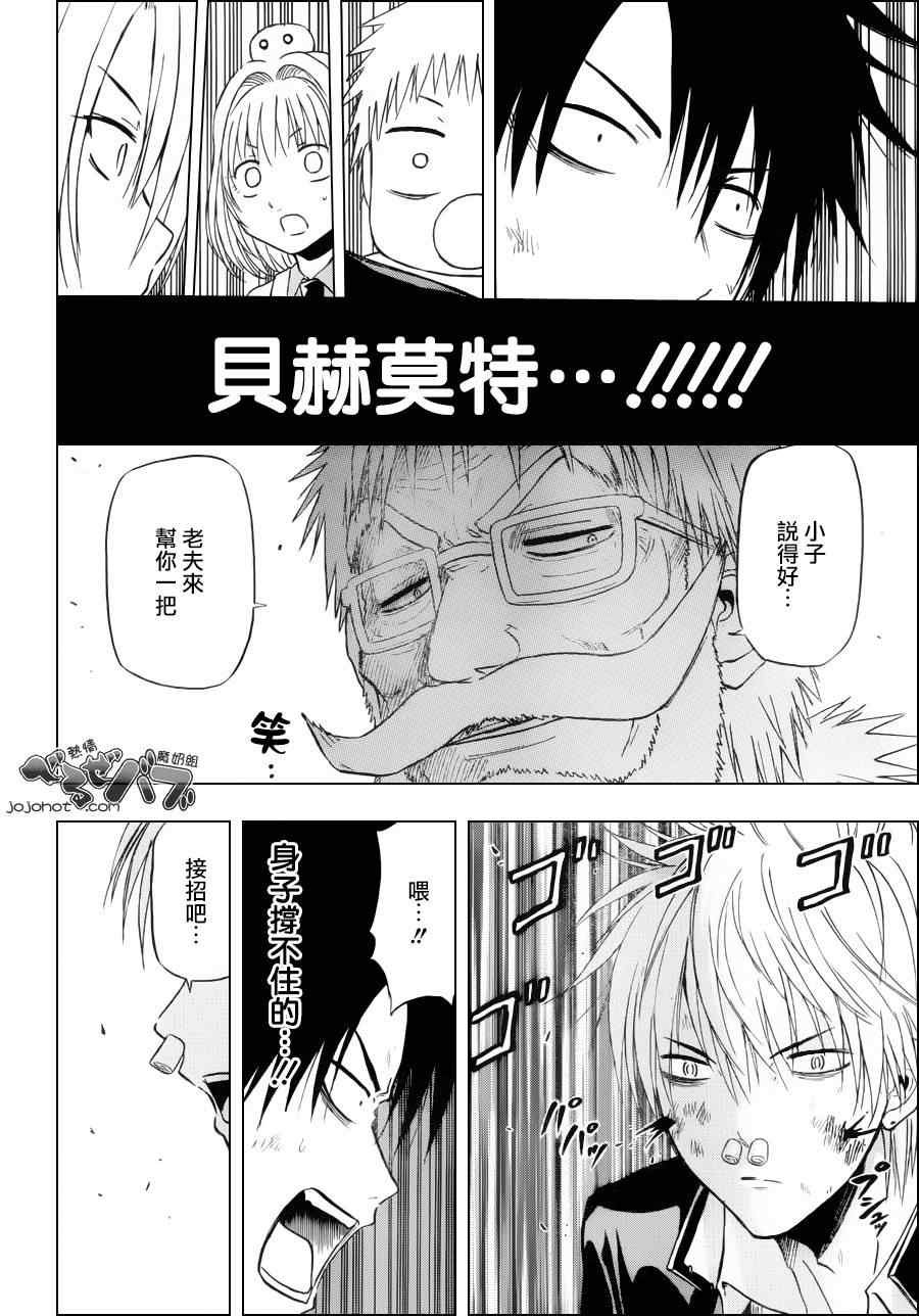 第173话