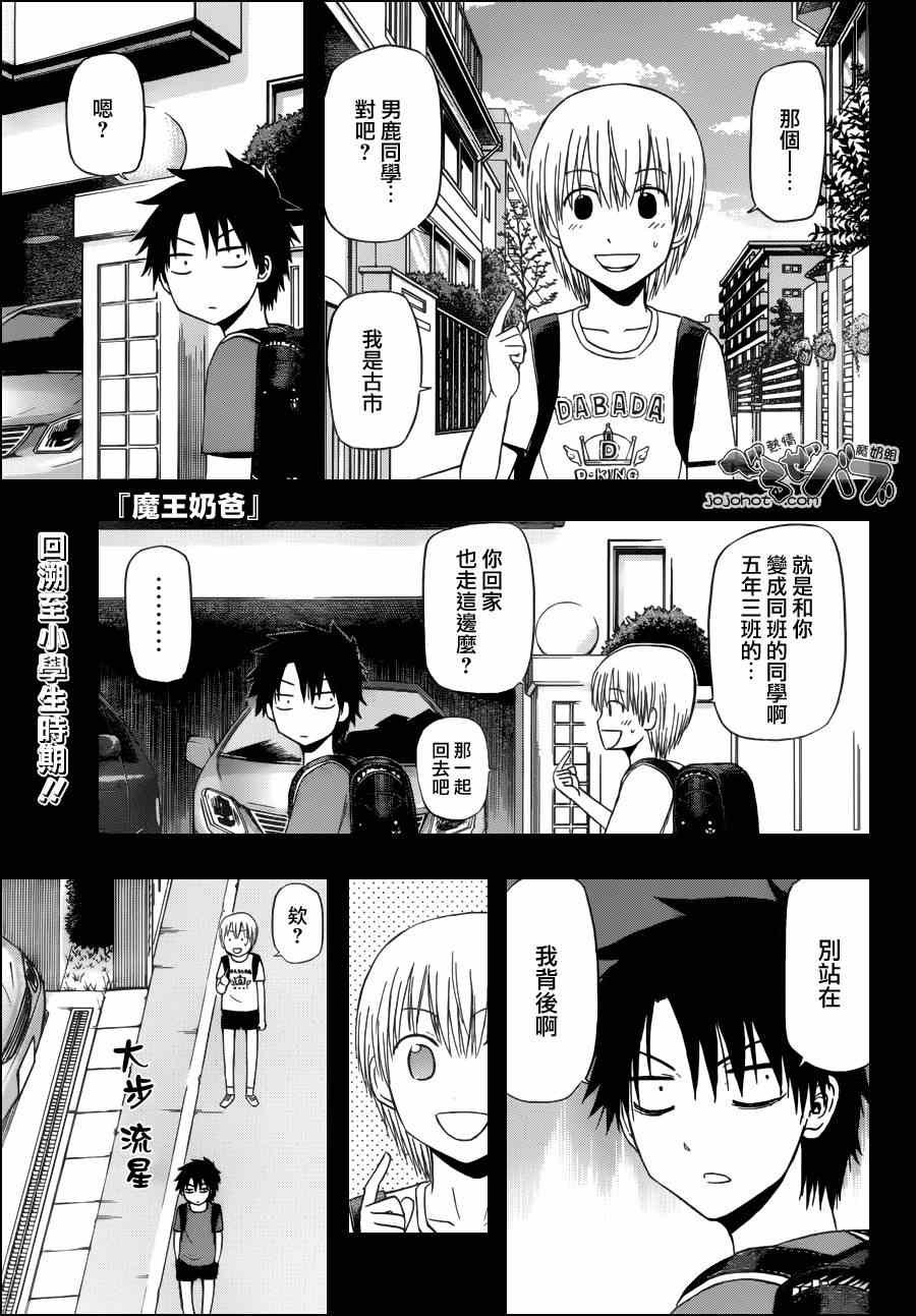 第174话