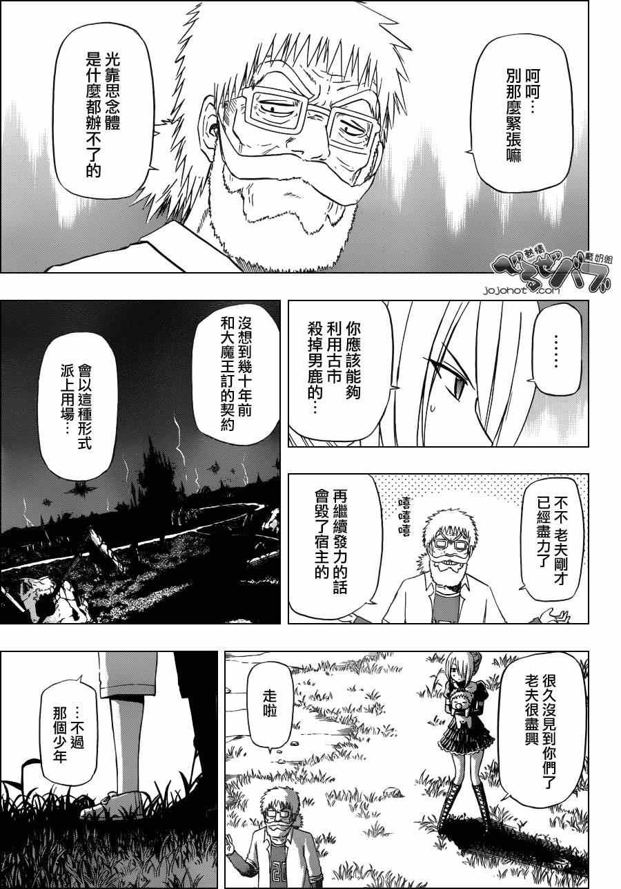 第174话