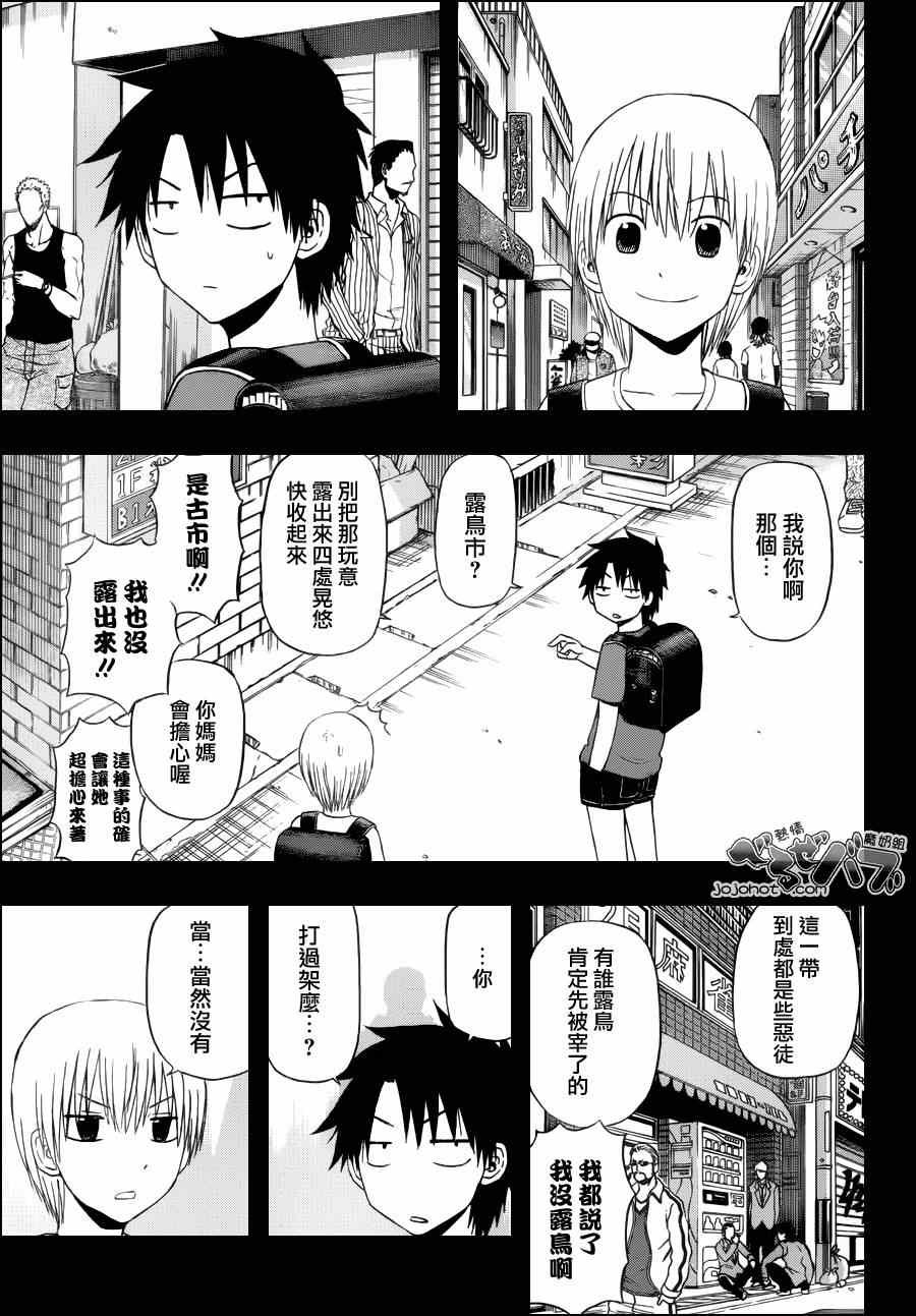 第174话