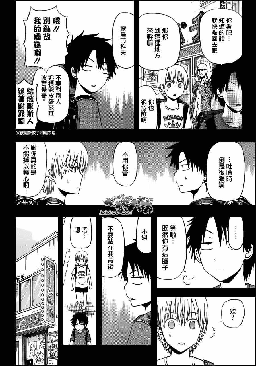 第174话