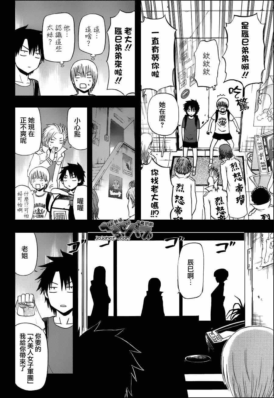 第174话