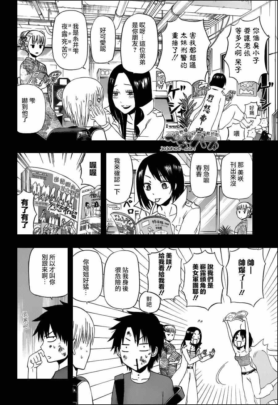 第174话