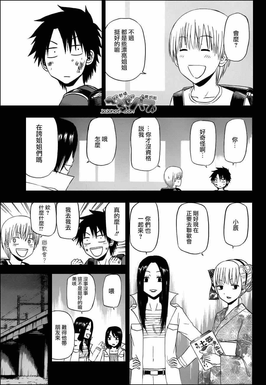 第174话