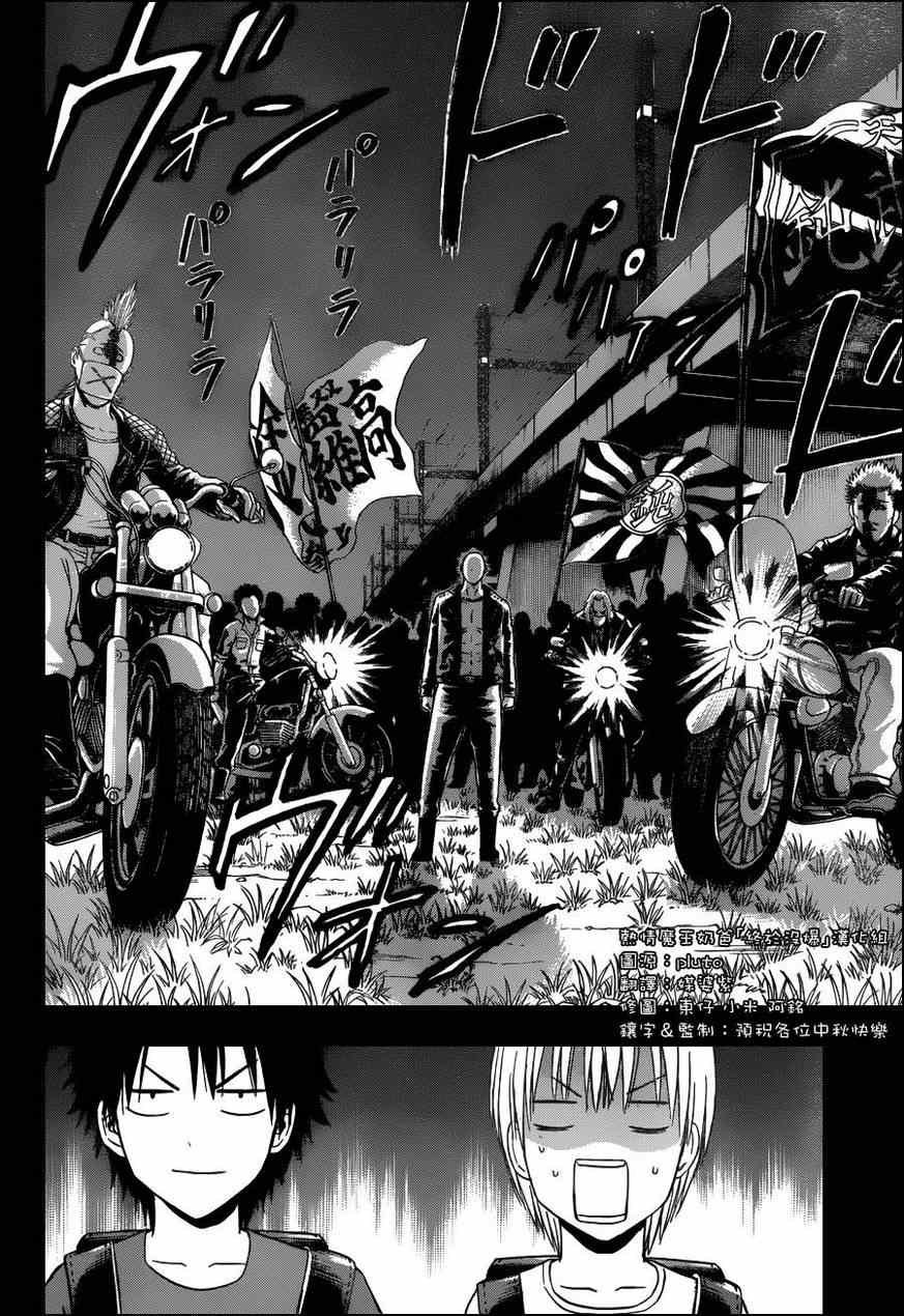 第174话