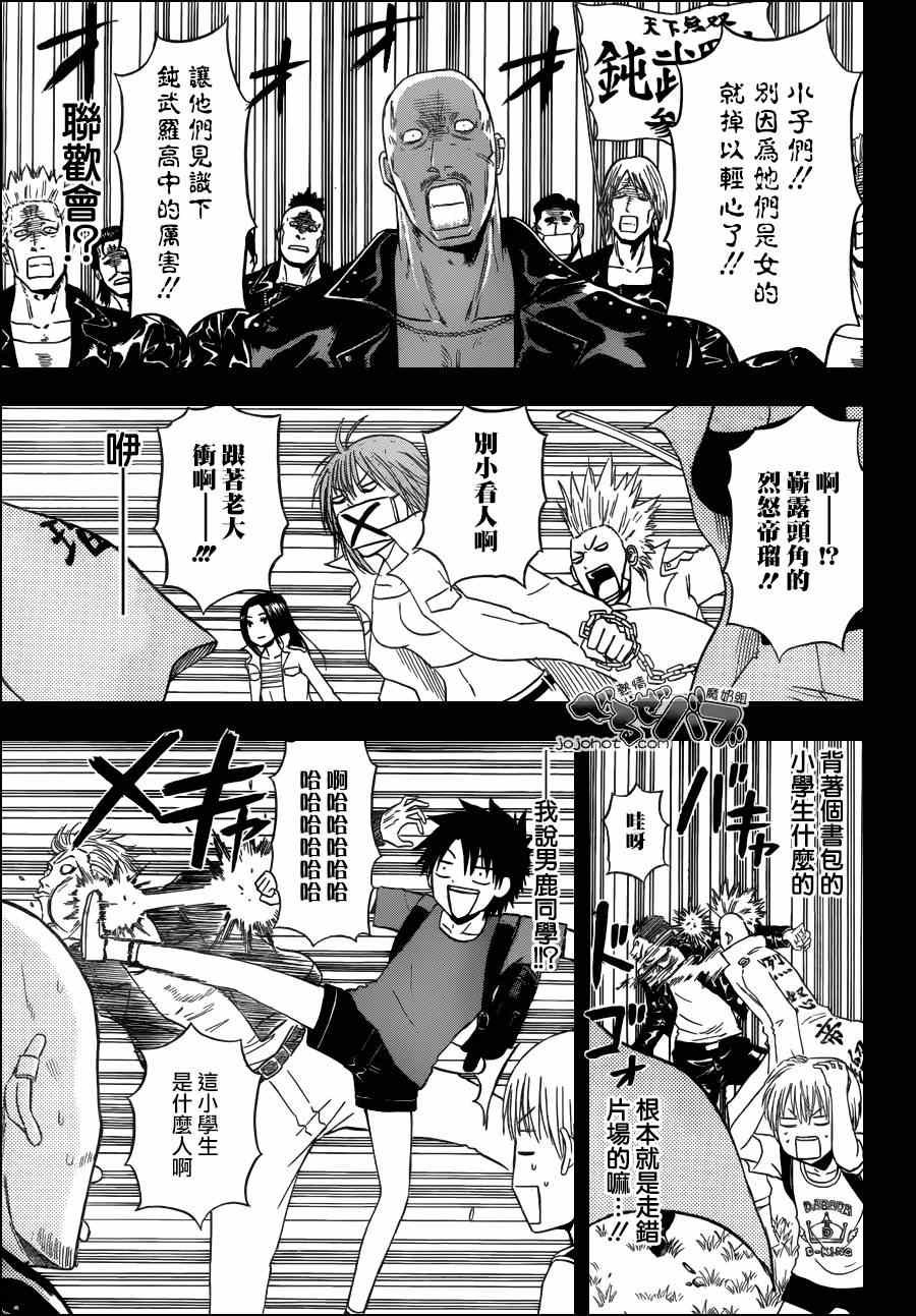 第174话