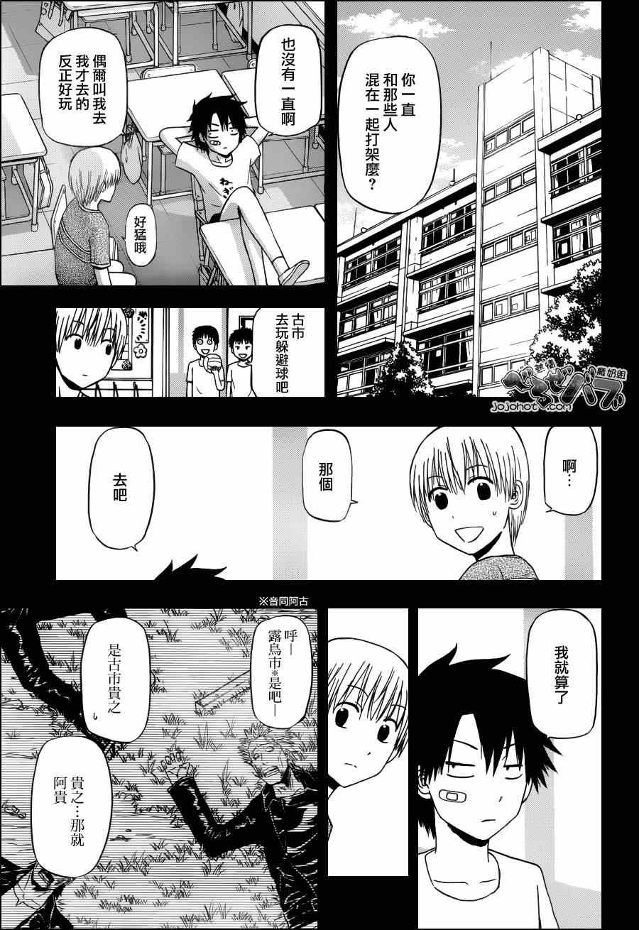 第174话