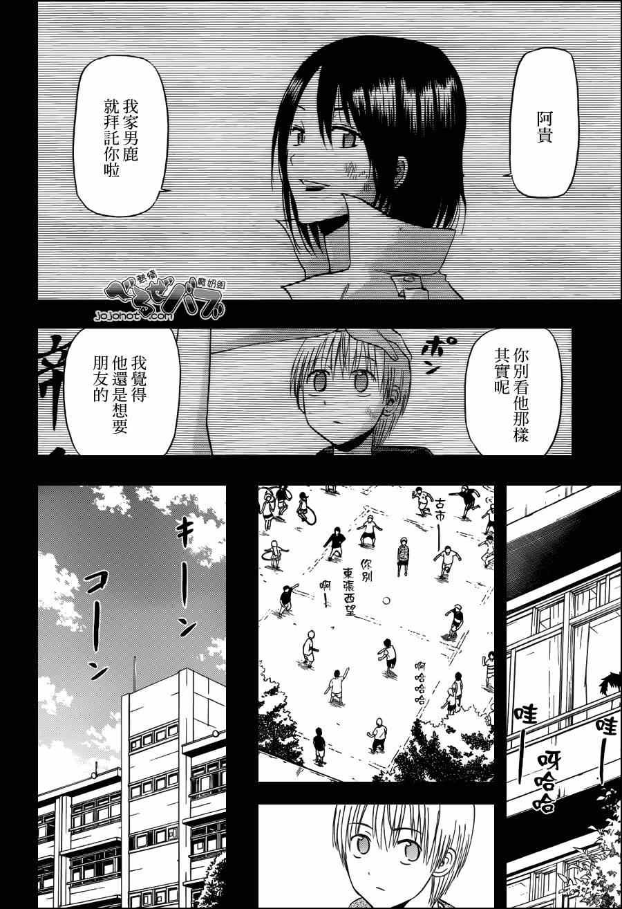第174话