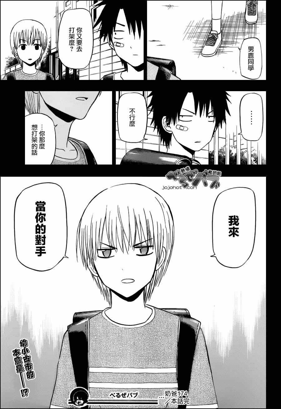 第174话