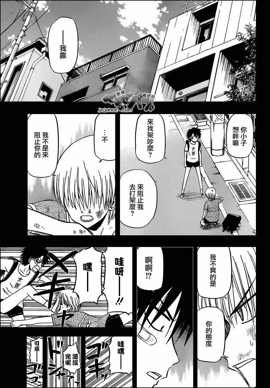 第175话