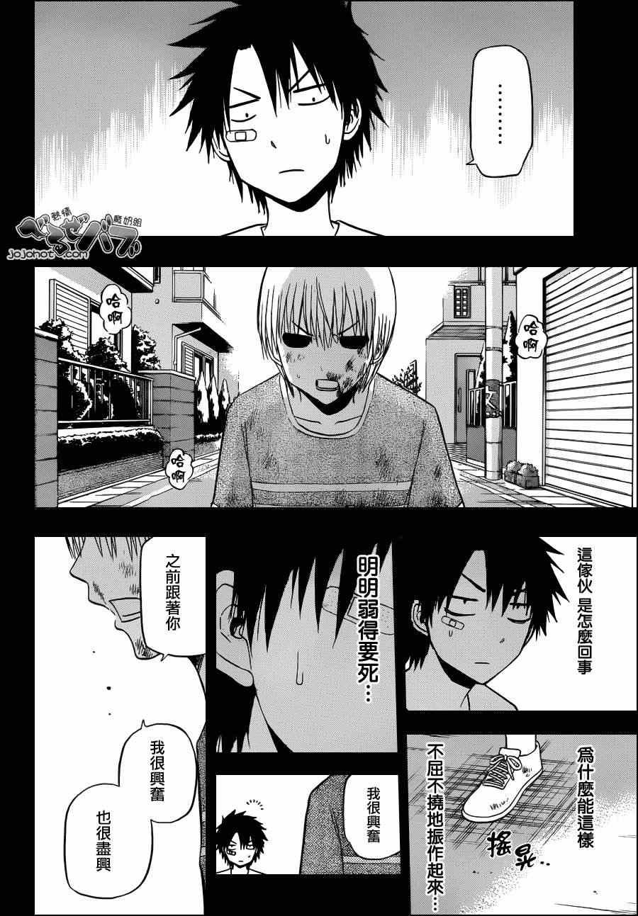 第175话