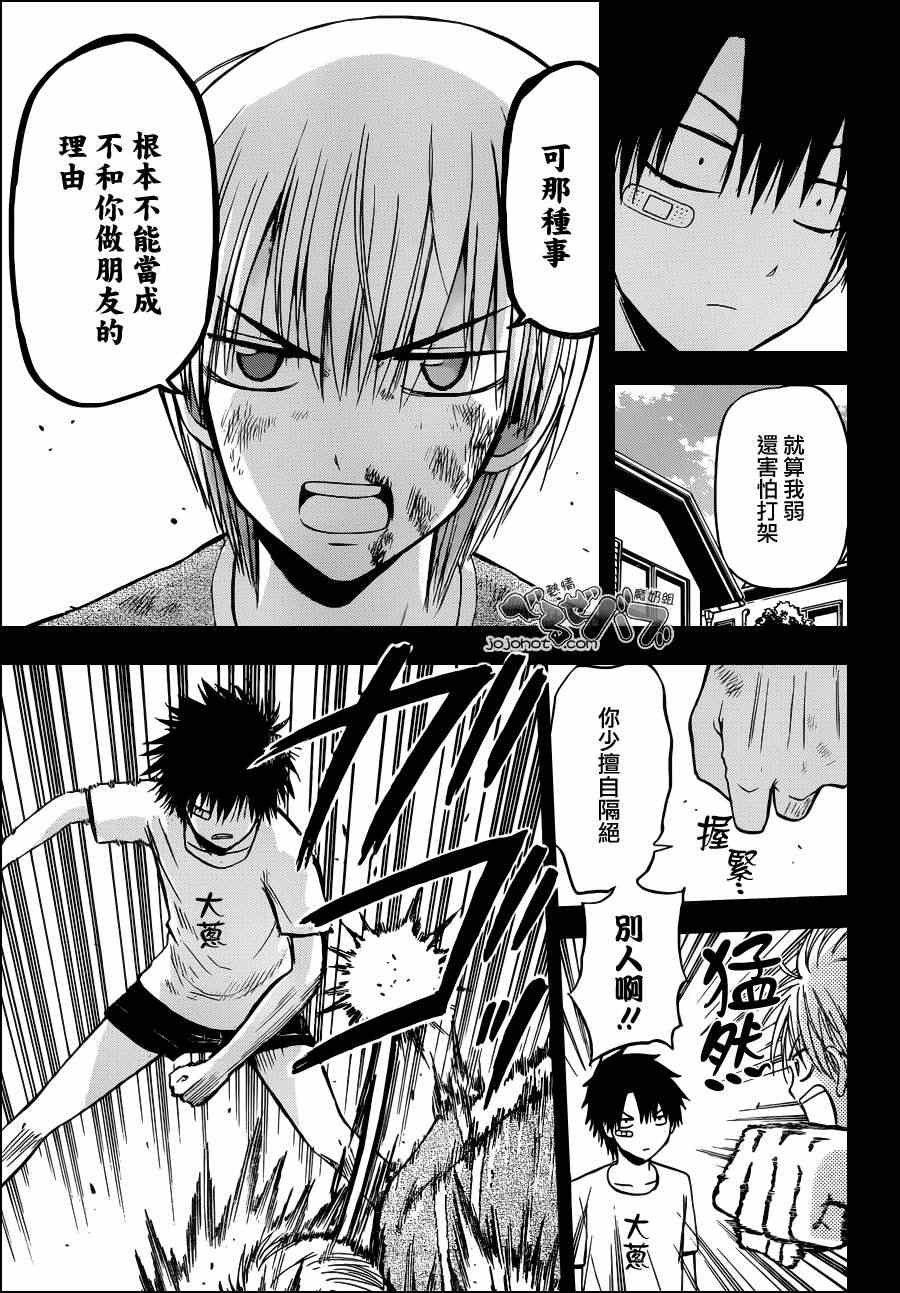 第175话