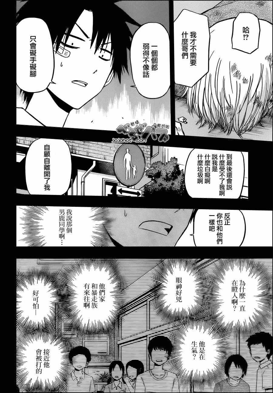 第175话