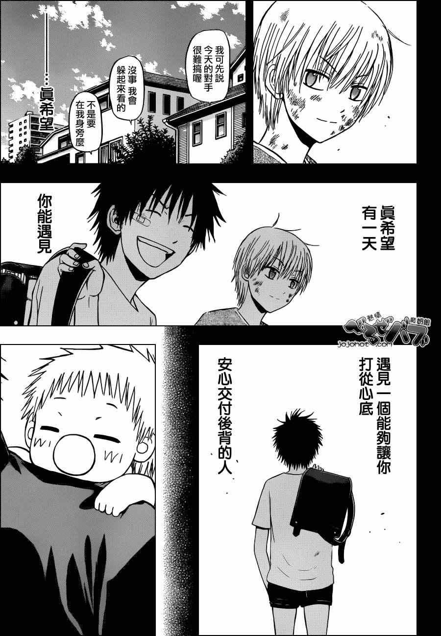 第175话