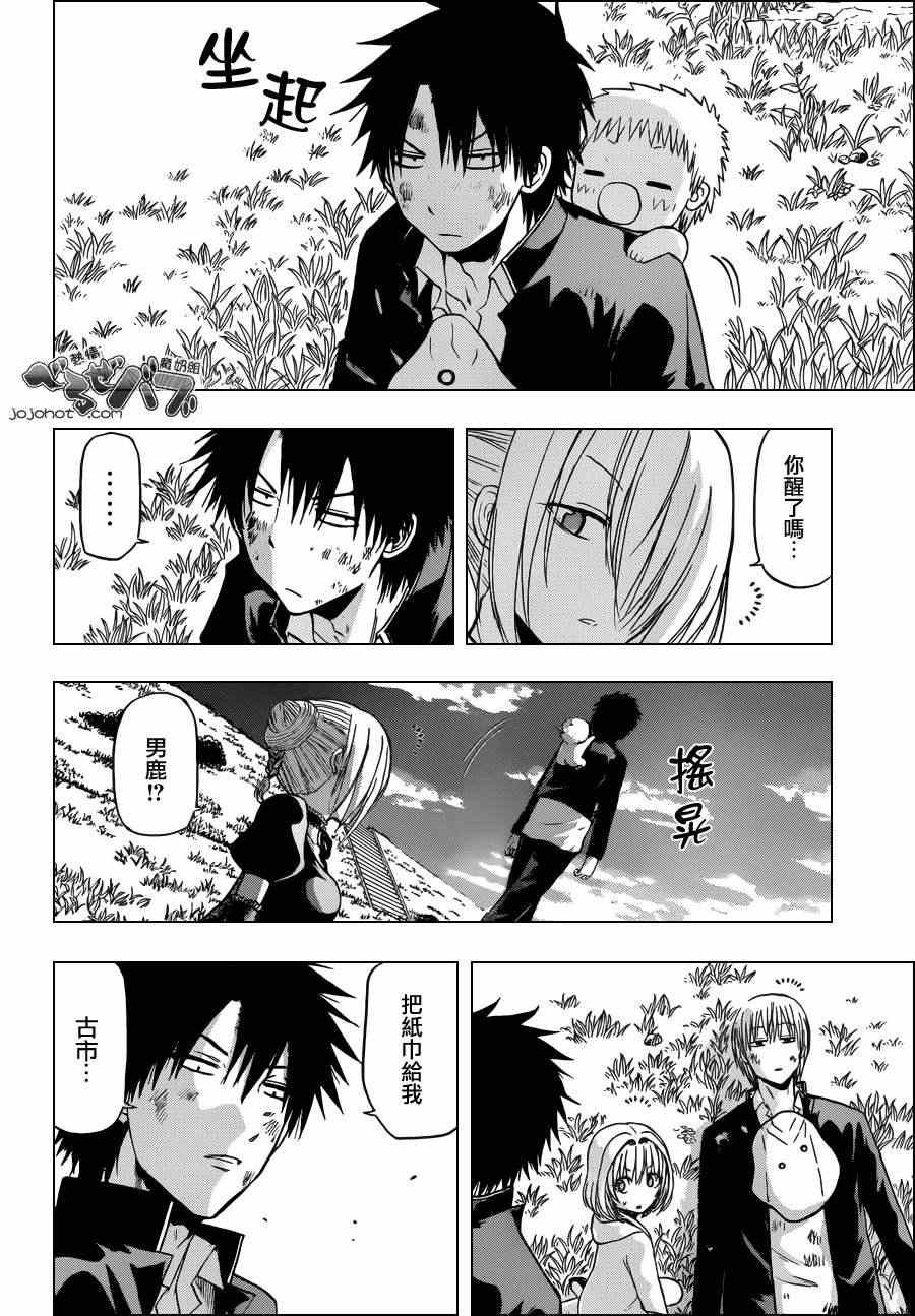 第175话