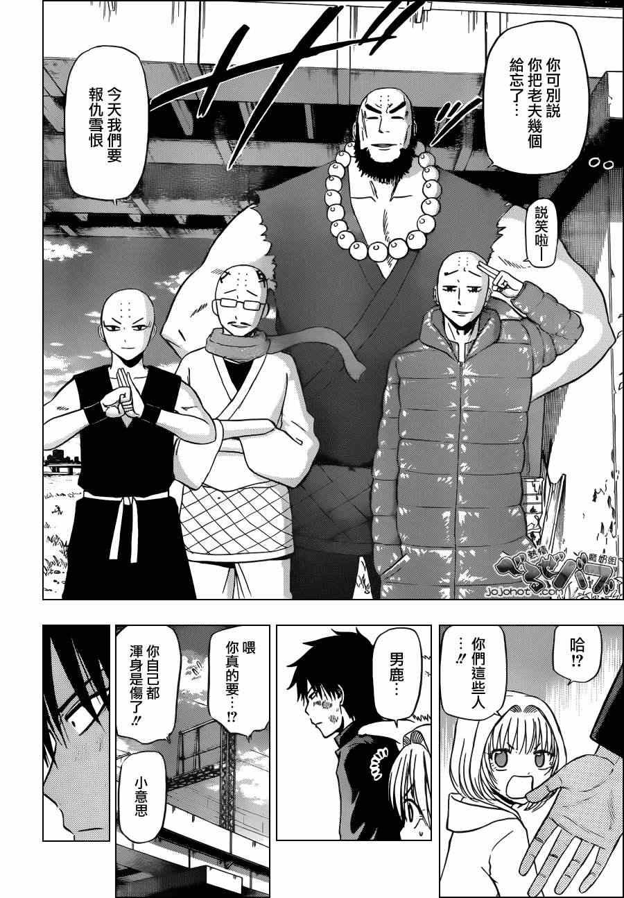 第175话